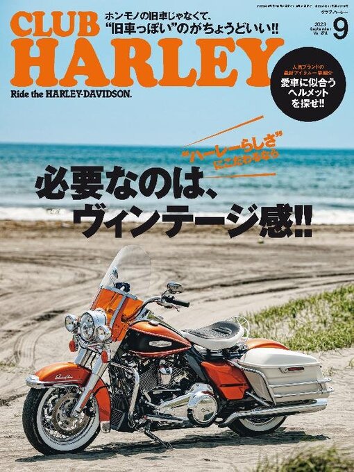 Title details for CLUB HARLEY　クラブ・ハーレー by Heritage Inc. - Available